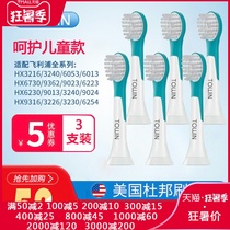 Suitable for Philips childrens electric toothbrush replacement head HX6322 6312 6320 6340 6032 6042