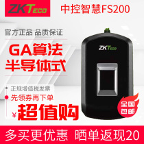 ZKTeco Entropy Key Technology FS200 Resident ID Semiconductor Fingerprint Collector (ZKTeco) fingerprint reader with fingerprint reader of the second generation ID
