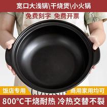 Large ceramic dry cooker cooker paddy casserole hot special shallow cooker hot high temperature dry cooker stew pot