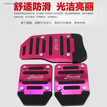 Wuduling D-MAX Ruimai car pedal cover foot pad modified manual transmission automatic transmission stainless steel
