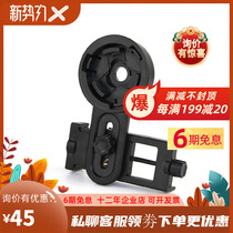 Universal phone clip holder connected to astronomical double-cylinder single-cylinder telescope Universal shooting bracket photo-microscope