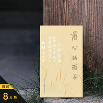 (Pioneer Bookstore-Books) Jiang Gongs Face Wen Fang Yinan Dashe Art Script