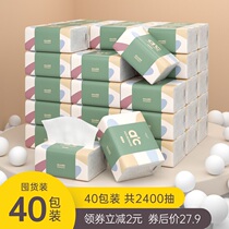 40 packs of paper whole box of household hygiene paper towels affordable family paper towels napkins hand facial tissue tissue paper