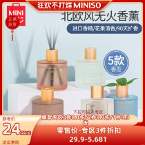 MINISO Famous Excellent Aromatherapy Air Fresh Agent Place Rattan Home Indoor Toilet Wardrobe to Remove Taste