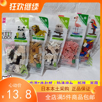Spot Full Japan Big Innovation Small Grain Section Animal Panda Parrot Mini Collared Building Block Childrens Toys