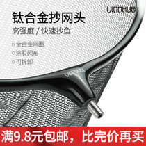 Lake Clear Lake Carbon Transcript Head Net Pocket Competitive Gluing Anti-Hook Nano-Titanium Alloy Ring Hard Fishing Scribe accessories