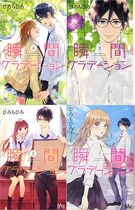 Japanese edition◆New◆Asymptotic Moment◆All 4 volumes◆ひ ち ち ひ 漫画 Manga