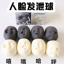 Creative face ball class boring vent artifact Tricky adult decompression toy Pinch music decompression Student gift