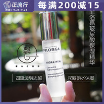 Injection grade) French FILORGA Philuojia hyaluronic acid moisturizing essence 30ml apply water