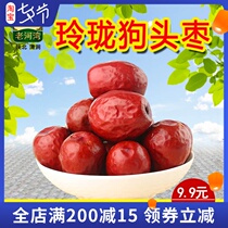 Three packs of big red dates soaked in water tea soup and snacks Shaanxi specialty Northern Shaanxi Qingjian dogs head dates exquisite jujube packs Zongzi dates