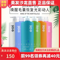 ie point balance milk shampoo 780ml Anti-de-control oil Deep cleansing Anti-dandruff anti-itching hot dye repair nourishment