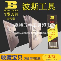 BOSI Persian BS-E019 310019 heavy-duty art knife blade T-blade folding knife blade 10-pack