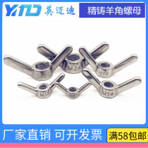 304 stainless steel shepherd nut butterfly screw cap hand screwed screw M8M10M12M14M16M18M20M22M24