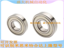Pleasant-type double face with anti-dust lid type deep groove ball bearing BAY6001 6002 ZZ