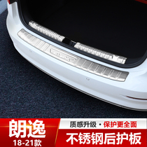 Volkswagen 18-21 new Langyi plus modified special rear guard trunk welcome pedal threshold strip decoration