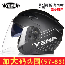 Large size helmet men and women increase extra large electric car winter gray Four Seasons General loose big head circumference helmet