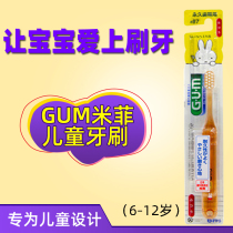 Japan imported GUM Mifi childrens toothbrush 87# Small head soft hair 3-6-12 years old baby tooth decay