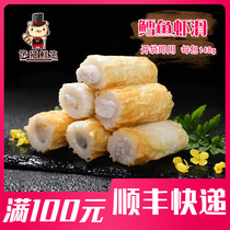 Cod fish shrimp slippery 6 loaded bean fishing hot pot seafood meatballs sandwich bamboo wheel handmade shrimp hot pot ingredients