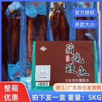 Color Dragon Day Style Busburn Eel Carbon Grilled Eel Meal Heating Ready-to-eat Roast Eel Live Sushi Material 5kg