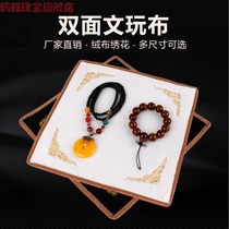 Pei Shengwen play bracelet jewelry background photo props Decorative counter pad cloth Jade viewing cloth display double