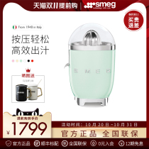 SMEG SMEG Juicer CJF01 Orange Citrus Orange Lemon Juice Juicer Electric Household