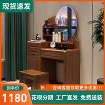 Medium-sized dressing table Simple small-scale bedroom economical multi-functional net red wood dressing table