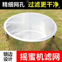 Split yao mi ji special filters