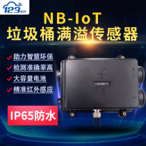 NB-IoT wireless trash can Smart city trash can overflow monitoring terminal Low-power cloud platform TC01