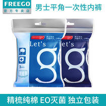 3 Freego disposable underwear Mens flat angle travel pure cotton shorts Leave-in non-paper underwear travel supplies