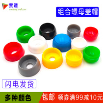 Playground Children Park Naughty Castle Nut Safety Helmet Slide Slides Plastic Plastic Bolt protective cover silk Cap