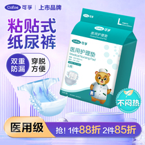 Fable adult paper diaper maternal urine not wet elderly care cushion medical elderly urine cushion paralysed patient wholesale