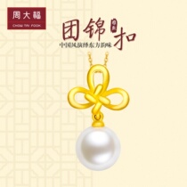 Chow Tai Fook mythology series disc buckle series Group brocade buckle gold gold pearl pendant R23721