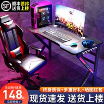 Desktop computer desk double game video competition desk and chair set home simple desk bedroom combination learning desk