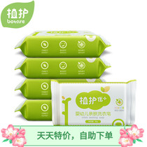 5 pieces of new plant care baby laundry soap 80g baby pro-husband soap Childrens bb soap soap