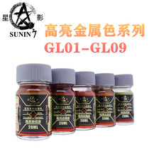 (Bear model) Star Shadow GL01-GL09 High Bright Metal Series Gundam Military Model Civilian Nitro Oily Paint