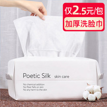 Disposable Wash Face Towel Pure Cotton Soft Towel Cleaning Face Towel Wash Face Towel Remove Makeup Cotton Towel Extraction Style