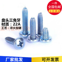 GB6560 Pan head triangle tooth self-locking screw Cross groove pan head self-tapping locking screw High strength M3M4M5M6