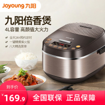 Jiuyang rice cooker cooking rice cooker 4L official intelligent automatic home flagship store 3-6 people 40FZ810