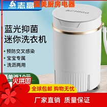 Zhigao Mini Washing Machine Small Home Eluting Integrated Semi Automatic Wave Wheel Large Capacity Baby Boy Dorm Room