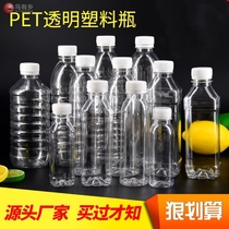 Mineral water bottle empty bottle with lid transparent plastic bottle 250 500ml disposable PET sample beverage enzyme bottle