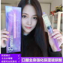 Czech N-Medical High Dense Vitriolic Reinforcement version 50ml Oral hyaluronic acid tonic water moisturizing