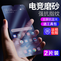 Suitable for Huawei nova4 tempered film nova4e frosted film VCE-AL00 full screen nove4 anti-blue light mobile phone film game VCE-TL00 screen protective film Rigid anti-blue light mobile phone film Game VCE-TL00 screen protective film Rigid anti-blue light mobile phone film Game VCE-TL00 screen protective film Rigid anti-blue light mobile phone film game