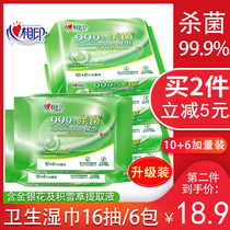  Heart print sterilization and disinfection wipes Household hygiene Mini portable baby cleaning wipes Large packaging specials