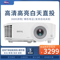 benq MX550 projector office training HD daytime direct investment business office Conference teaching education training class home mobile phone wireless screen projector