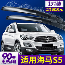Seahorse S5 wiper original SUV car boneless rubber strip accessories young youth version of the special front wiper strip