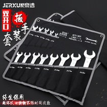 Jingxu double-head wrench set open-end wrench mirror wrench dual-purpose dumb head wrench steam machine repair wrench tool