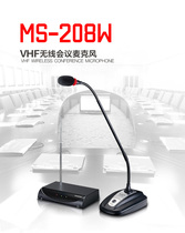 Victory wireless conference microphone speech teaching gooseneck microphone teaching Takstar Victory MS-208W