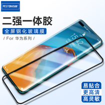 Baitong applies Huawei glory 8A X20 full screen tempered film glory X30i mobile phone NOVA8 SE protective film
