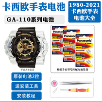 Original loaded Casio watch battery GA-110 replacement 110GB 110RG WATERPROOF RING GSHCOK BLACK GOLD STRAP