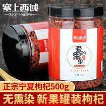 2 canned authentic Ningxia wolfberry Goujizi Goujizi tea structure several dog screwers 500g